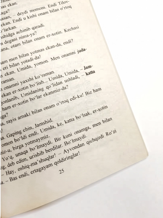 Ўн саккизга кирмаган ким бор. Шукур Холмирзаев