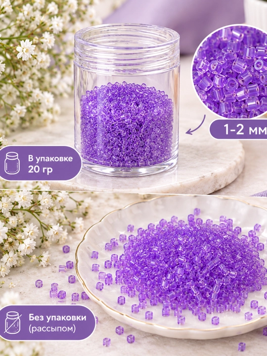 Ijodkorlik va qo‘l mehnati uchun steklyarus biser, 1-2 mm - 