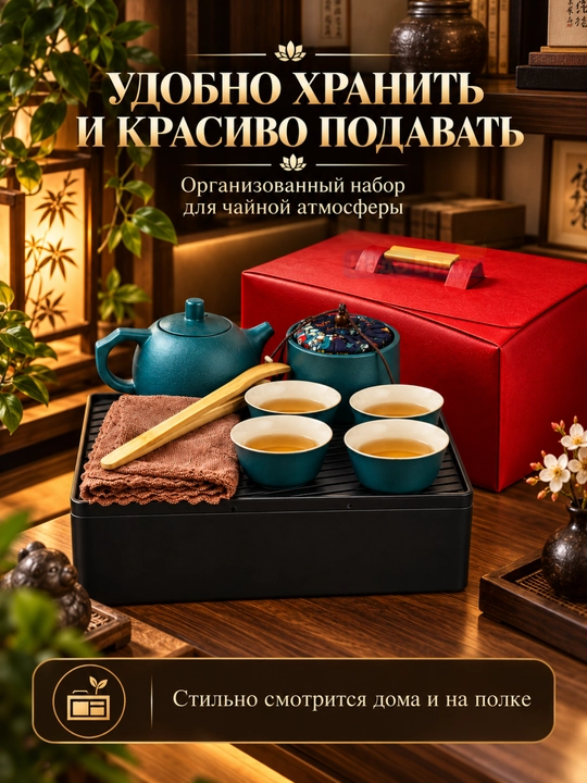 4 kishilik choy marosimi to‘plami, 7 dona, 180 ml choynak, g‘ilof bilan