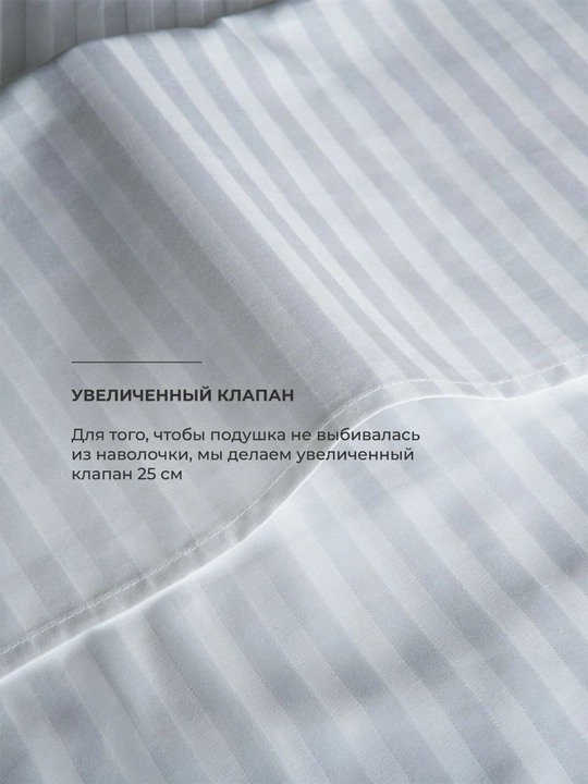 Наволочки из ткани страйп, 50х70, белая, гостиничный стиль, комплект из 2 шт