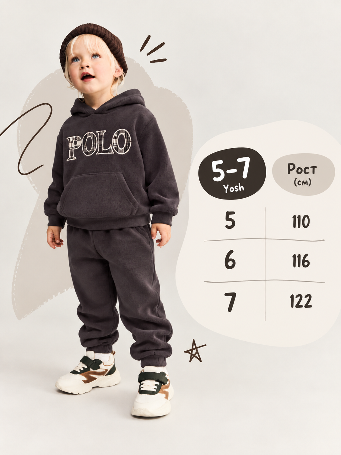Детский костюм POLO худи и штаны, теплый спортивный комплект 5–7 лет - 