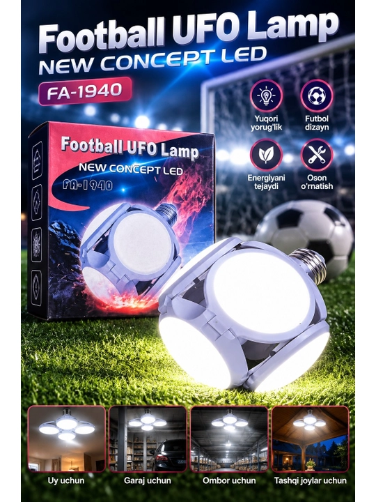 LED-лампа Football UFO FA-1940, яркое и современное освещение - 