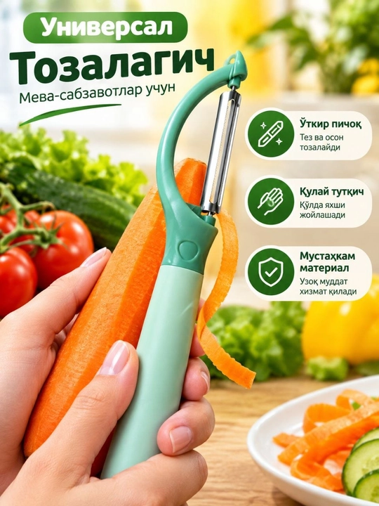 Sabzavot tozalagich, meva tozalagich, piller, sabzavot tozalash pichog‘i, kartoshka tozalash pichog‘i