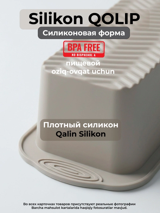 Плотные силиконовые формы для выпечки кексов, маффинов, зефира, эклеров, хлеба и торта