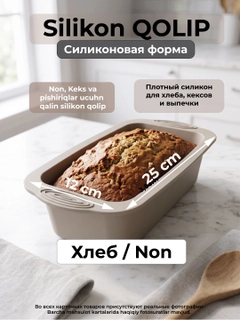 Молочный