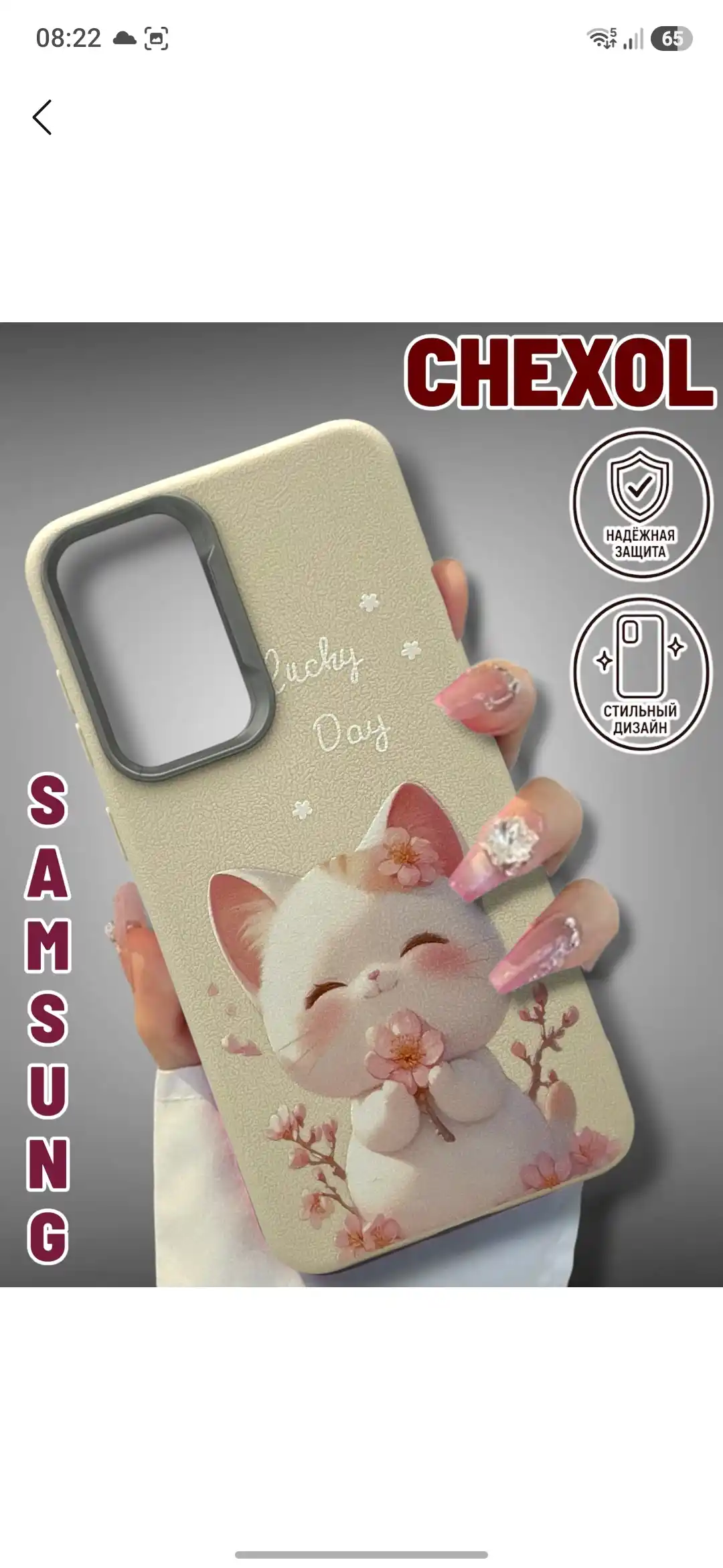 Chexol Samsung Galaxy A 10S/21S/51/32/52/23/53/54/15/25/55/16/26/36/56/07/17