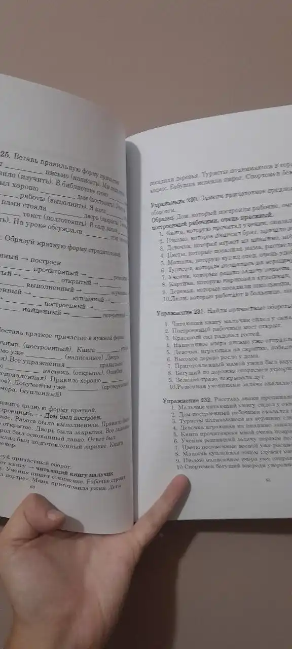 Mashqlar to‘plami 5-11 sinflar uchun. Rus-tili. Abduraxmanova Shoxsanam