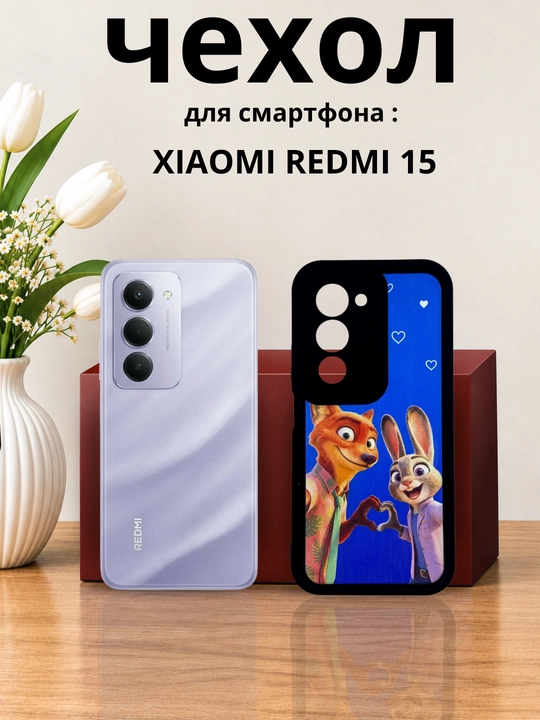 Чехол для смартфона Remi 15