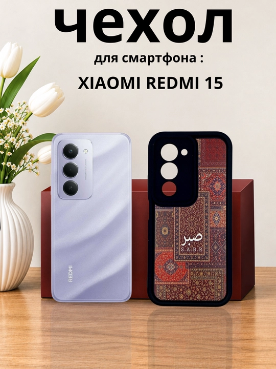 Чехол для смартфона Remi 15