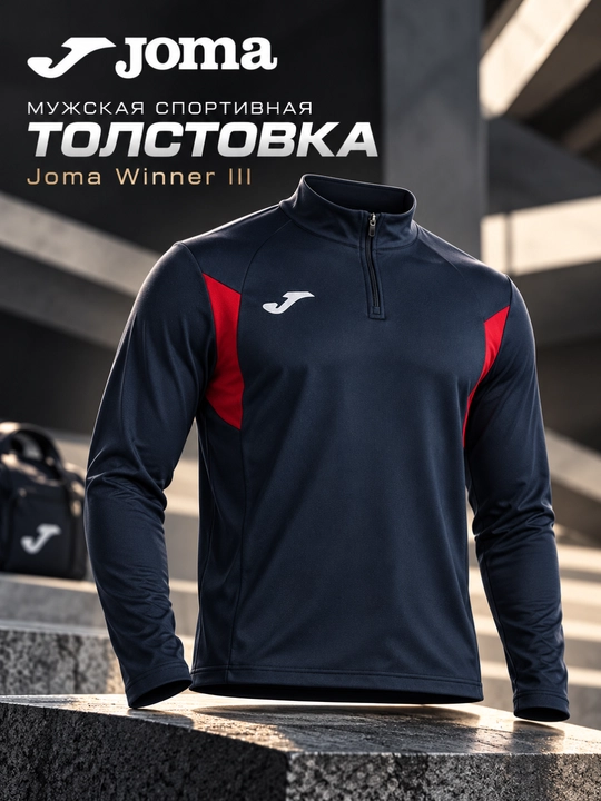Joma Winner III yarim zipli erkaklar sport ustki qismi