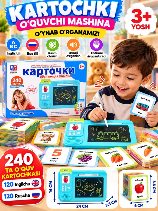 Обучающая машина, английский, русский, 240 карточек, игрушка, обучение, рисование, 3+ дома - 