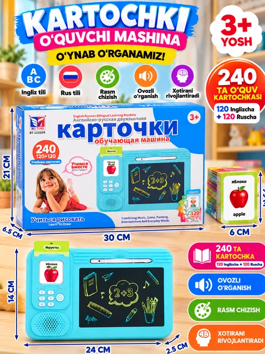Обучающая машина, английский, русский, 240 карточек, игрушка, обучение, рисование, 3+ дома