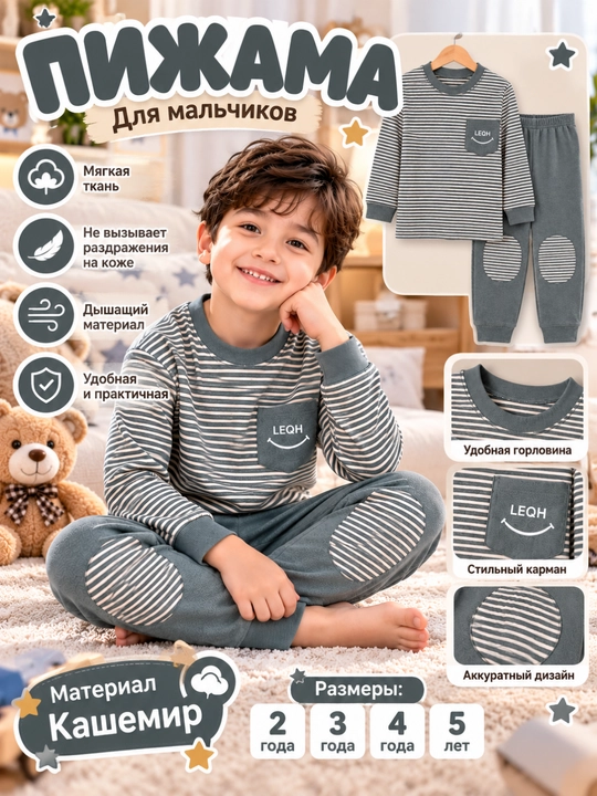 Детская пижама из мягкого кашемира, длинный рукав, 2–5 лет - 