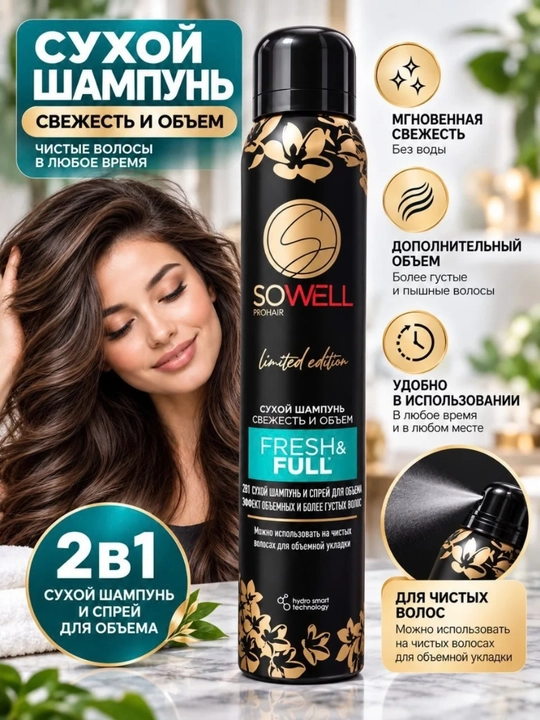 SOWELL PROHAIR Fresh & Full quruq shampun, 200 ml - 