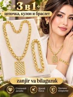Аметистовый