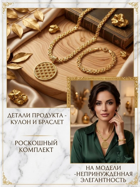 Набор, комплект бижутерии, вечерние украшения, подарок, цепочка, браслет, кулон