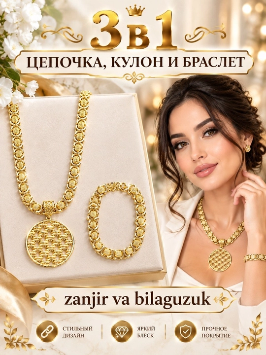 Zargarlik buyumlari to'plami, kechki zargarlik buyumlari, sovg'a, zanjir, bilaguzuk marjon - 