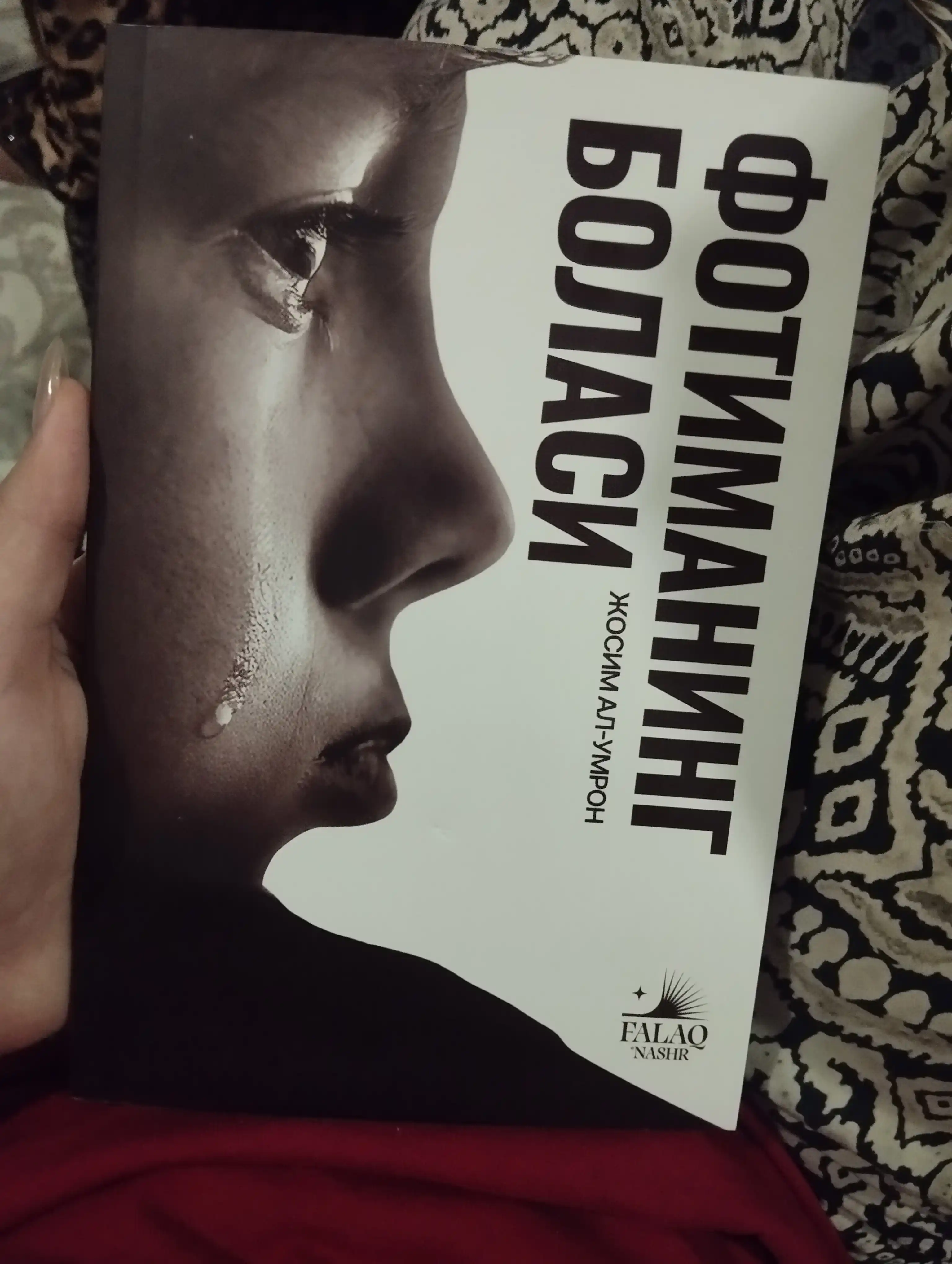 Фотиманинг боласи