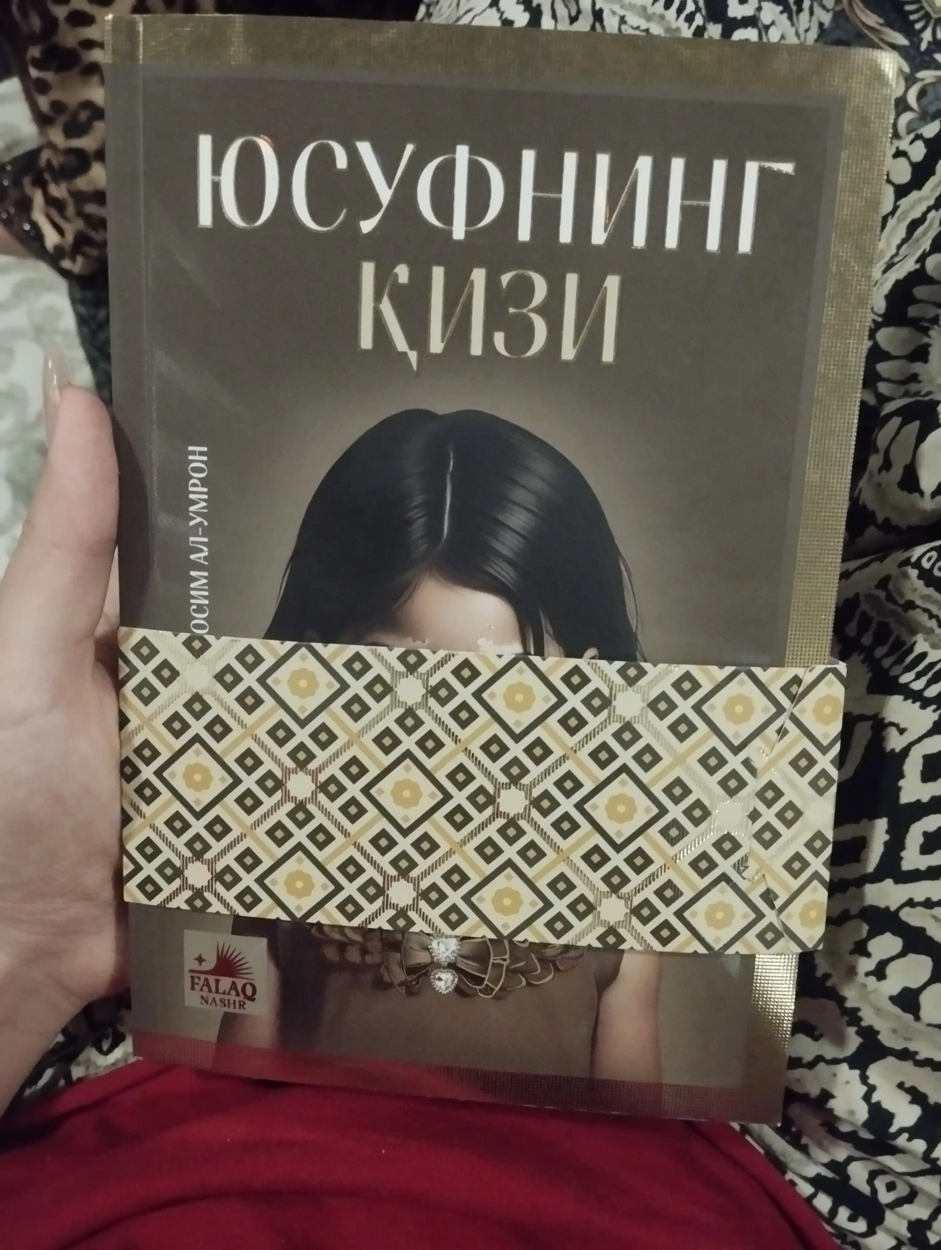 Yusufning qizi kitobi, Josim Al-Umron