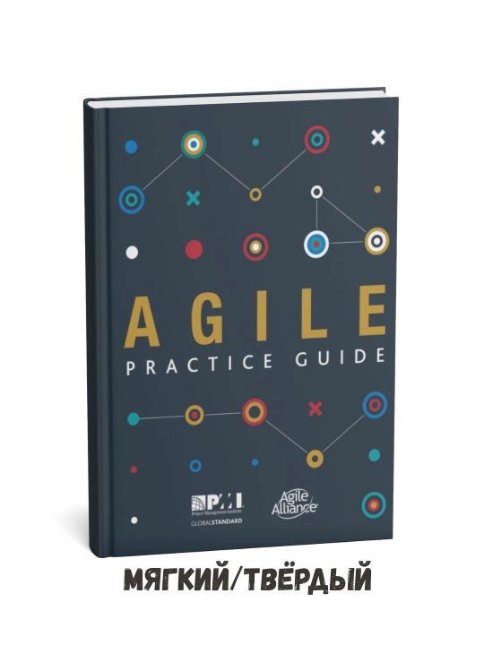 Agile amaliyoti bo‘yicha qo‘llanma – Project Management Institute (ingliz tilida) - 