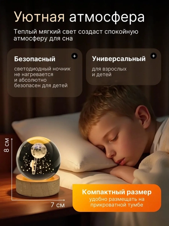 Tungi chiroqlar. Svetelnik bolalar xonasi uchun, lampalar uxlash uchun yumshoq yorug'lik
