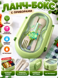 Салатовый