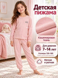 Розовый