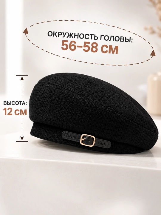 Ayollar uchun kuzgi beret, shapka