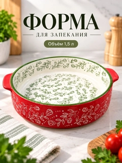 Алый