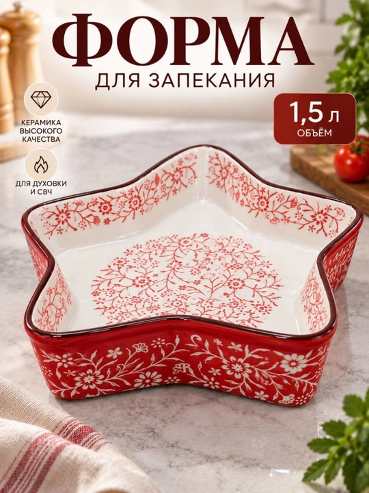 Pechda pishirish uchun keramika qolipi, dastali - 