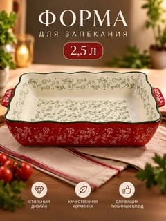 Красный