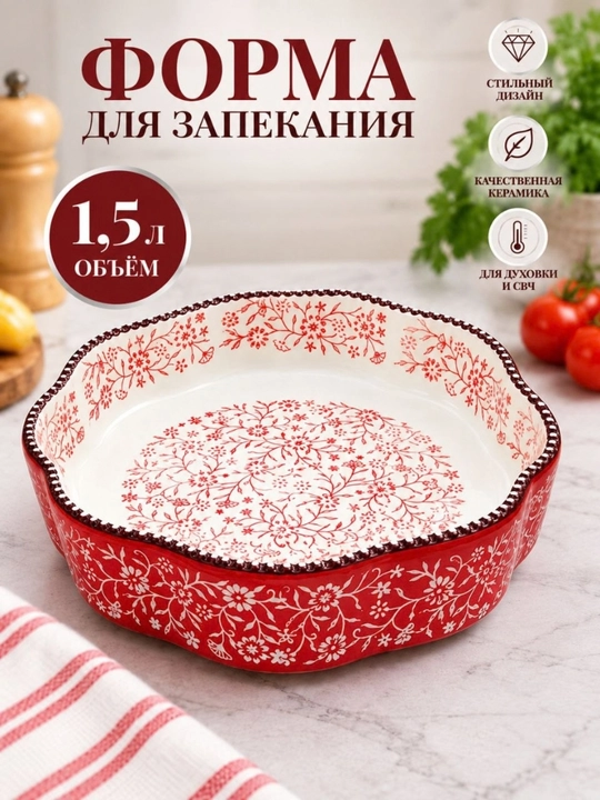 Pechda pishirish uchun keramika qolipi, dastali - 