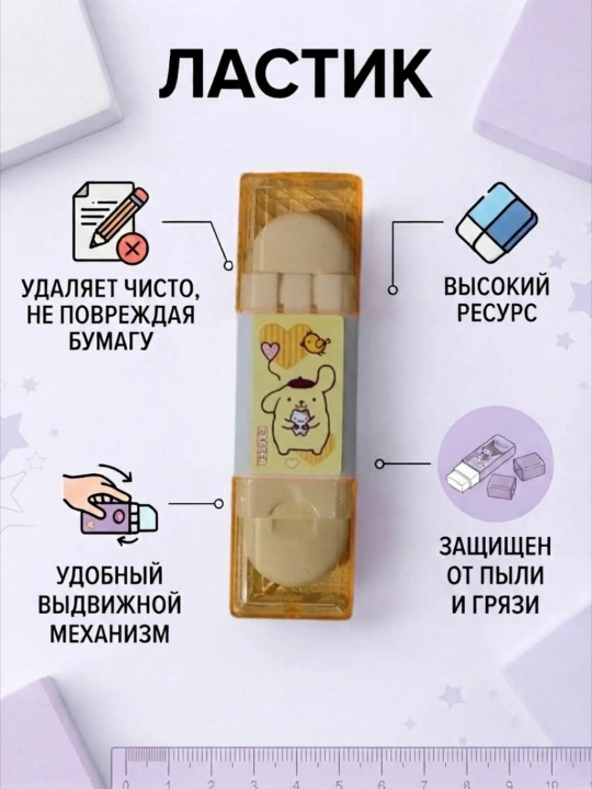 Ластик для карандаша, стирает без следа