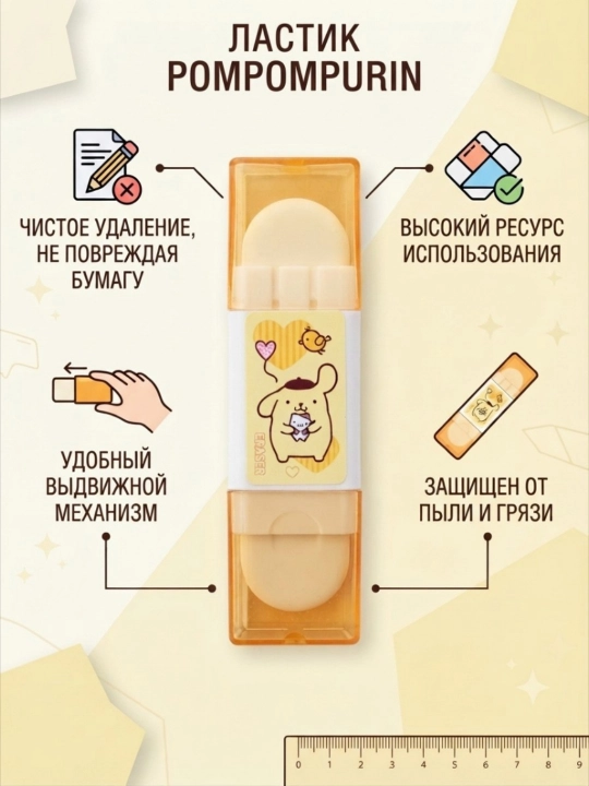 Ластик для карандаша, стирает без следа - 