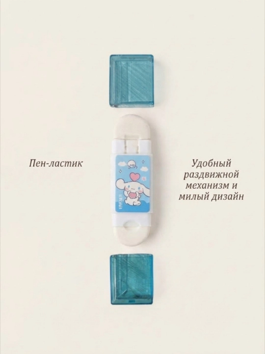 Ластик для карандаша, стирает без следа