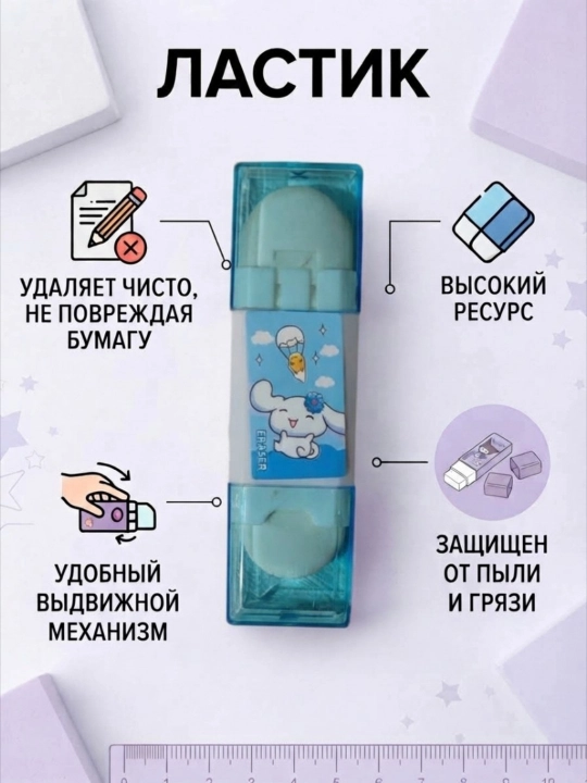 Ластик для карандаша, стирает без следа