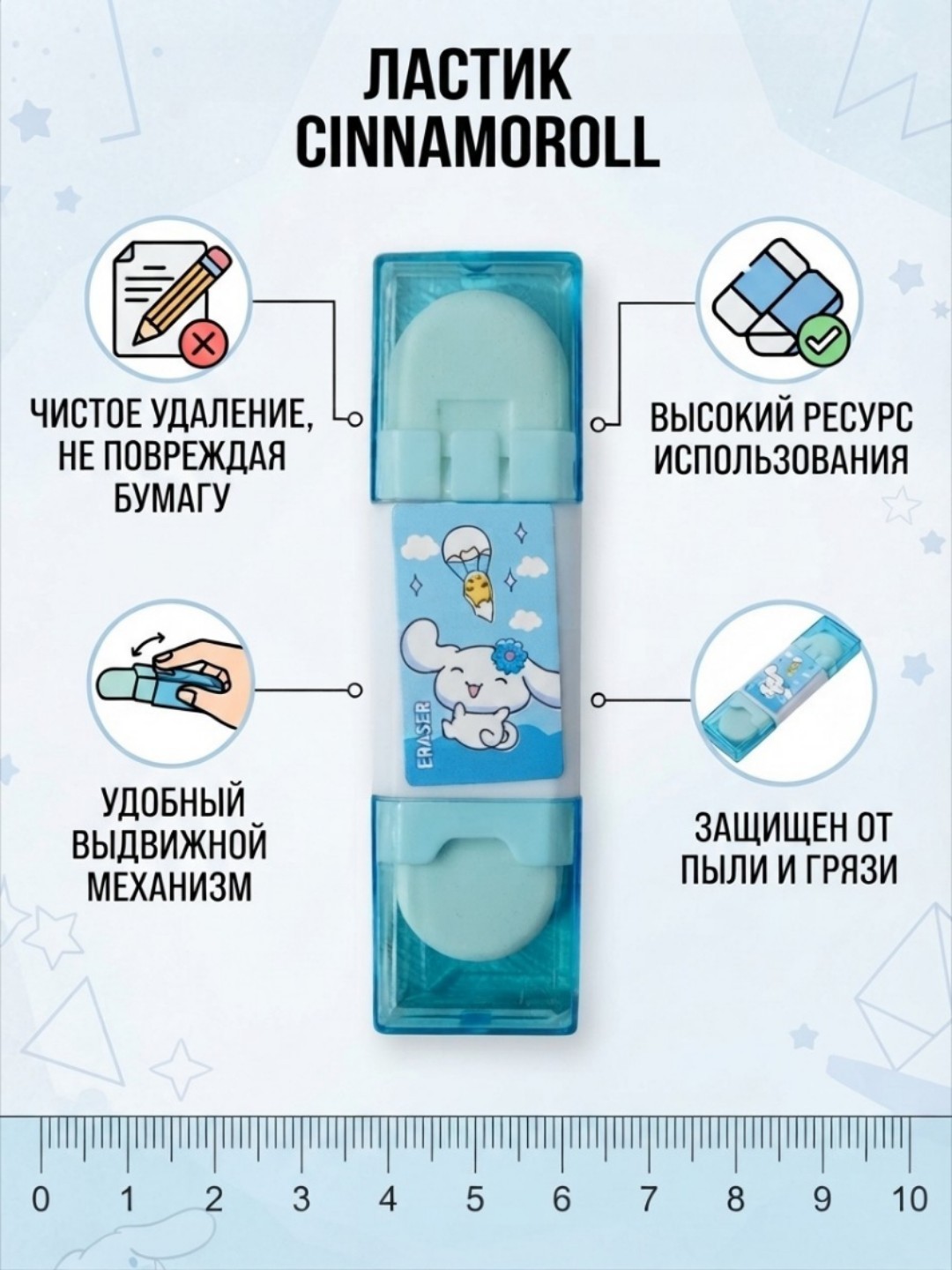 Ластик для карандаша, стирает без следа - 