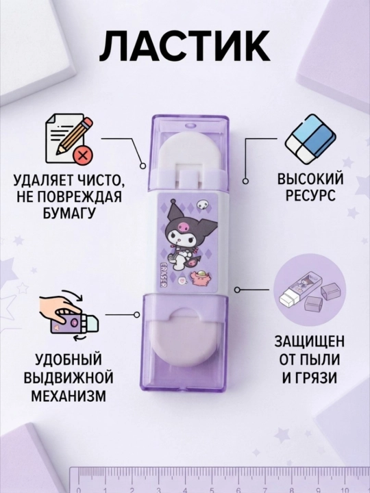 Ластик для карандаша, стирает без следа