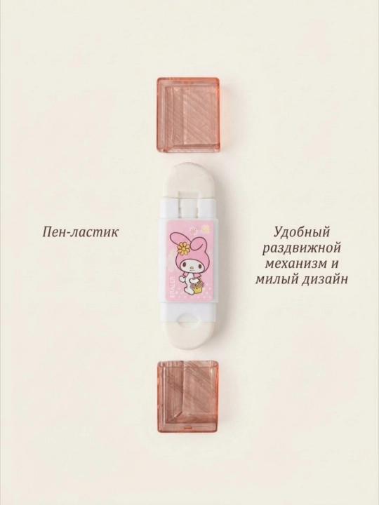 Ластик для карандаша, стирает без следа