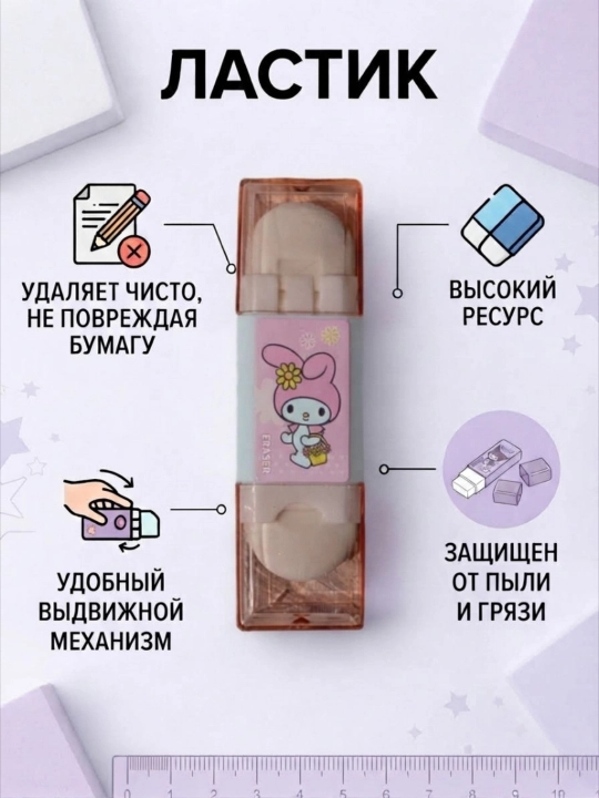 Ластик для карандаша, стирает без следа