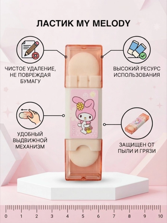 Ластик для карандаша, стирает без следа - 