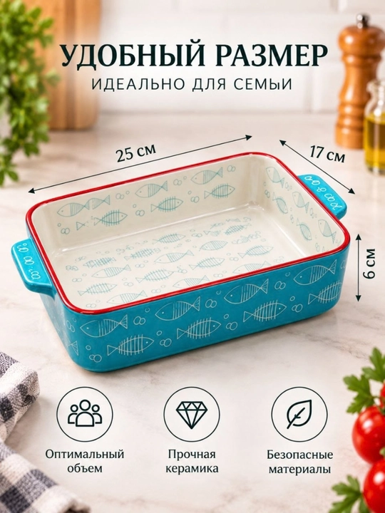 Керамическая форма для запекания с ручками