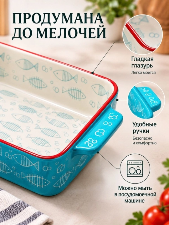 Керамическая форма для запекания с ручками