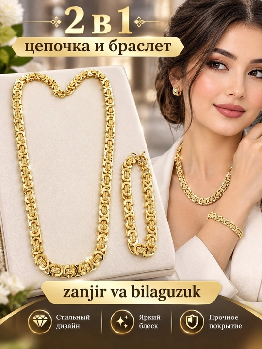 Zargarlik buyumlari to'plami, kechki zargarlik buyumlari, sovg'a, zanjir, bilaguzuk marjon - 