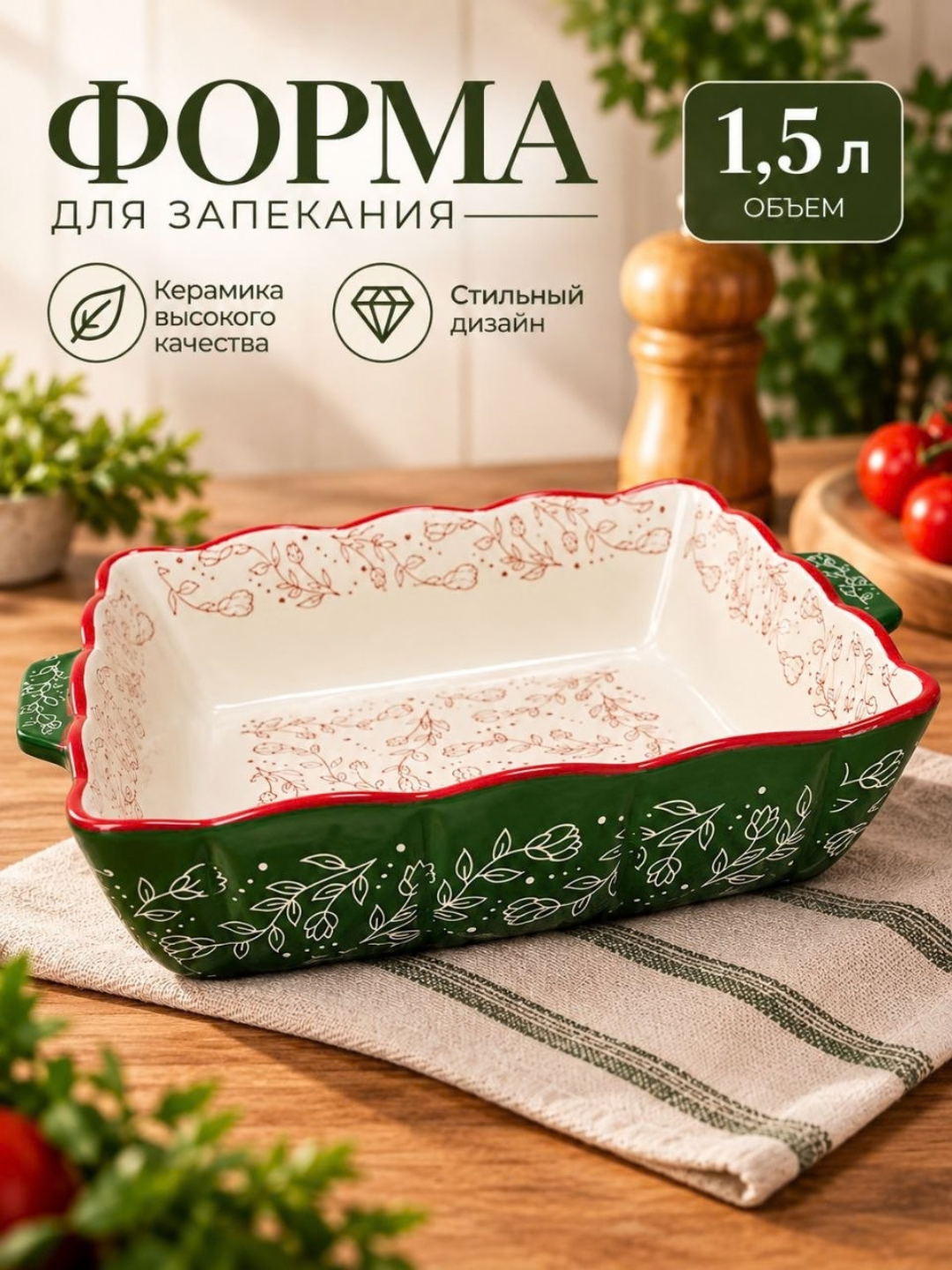 Зеленый