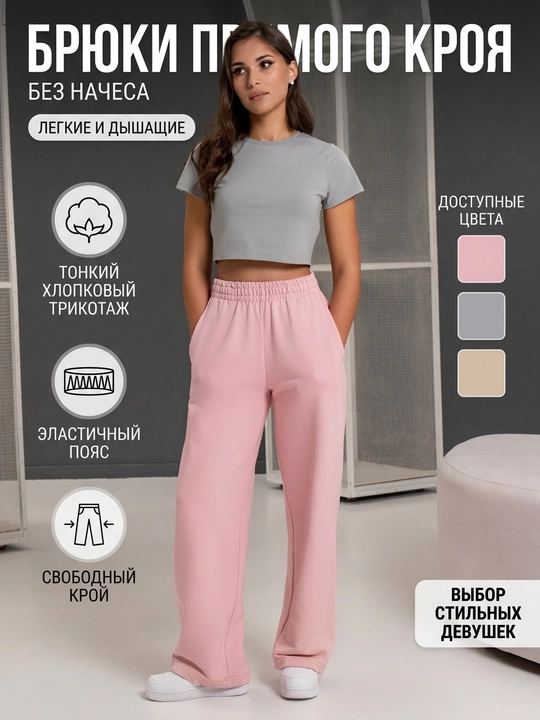 Брюки женские широкие, трикотажные, на резинке, высокая посадка, оверсайз, базовые