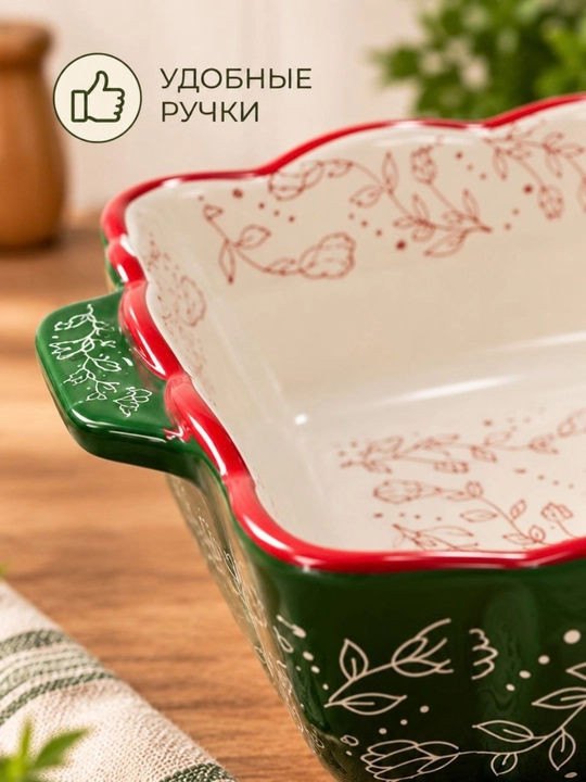 Керамическая форма для запекания с ручками