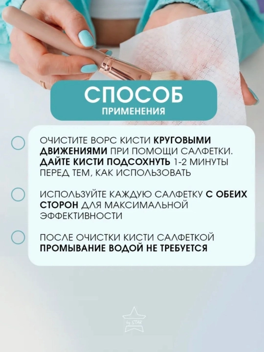 Идеальные салфетки: очищают кисти без воды и защищают от бактерий