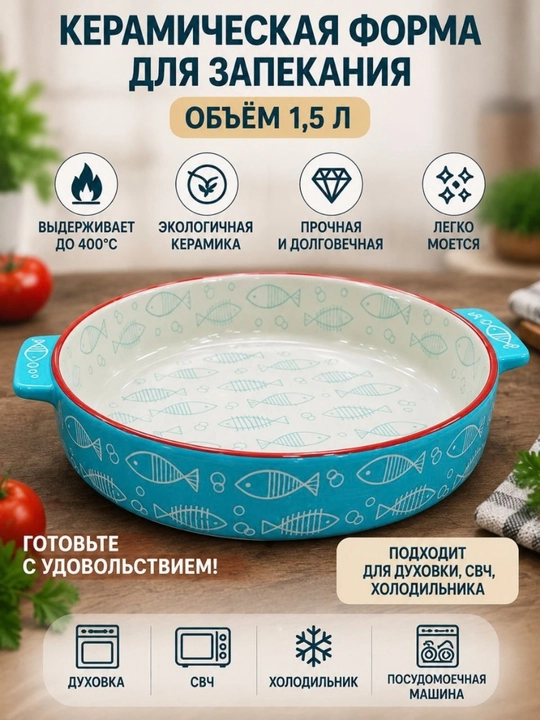 Pechda pishirish uchun keramika qolipi, dastali - 