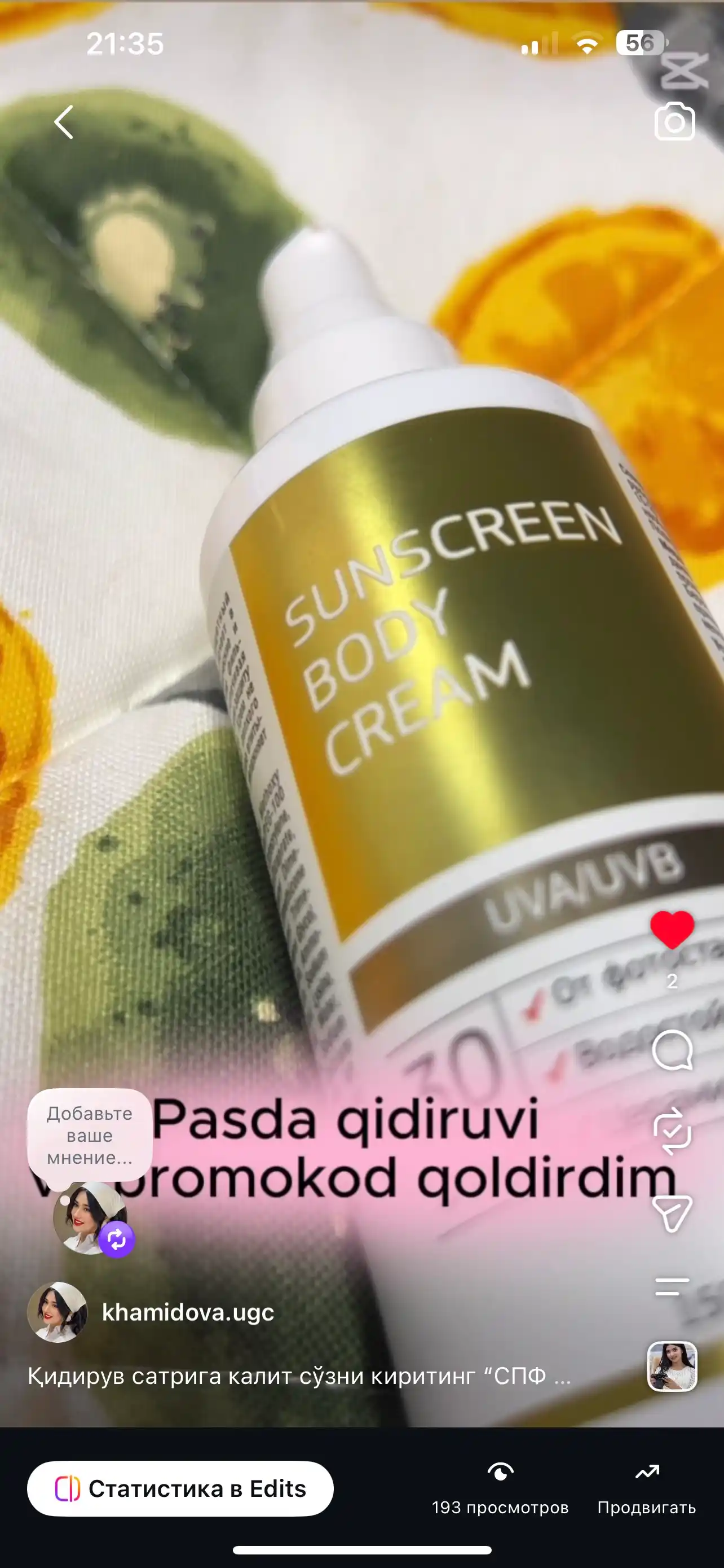 Крем спф 30, 50 для лица и тела, солнцезащитный крем, спф для лица, spf крем